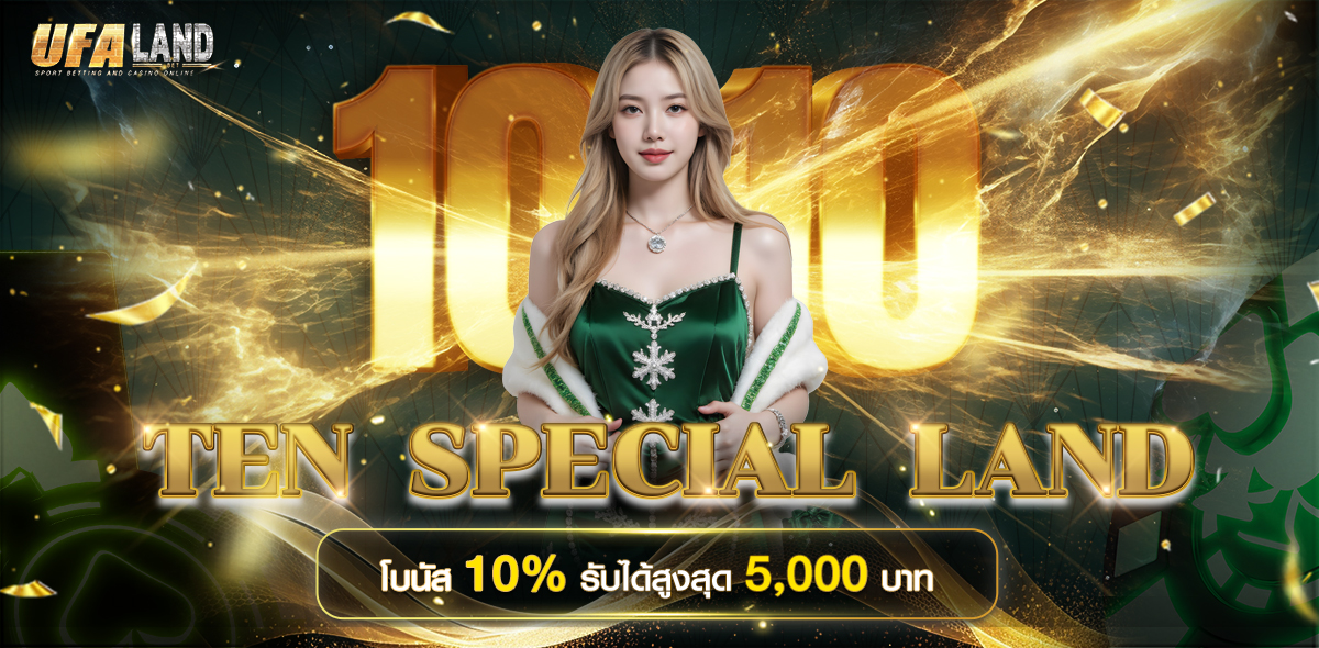 🔰10.10 TEN SPECIAL LAND🔰